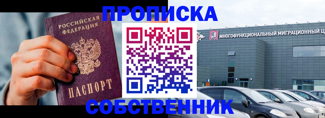 миграционный учет в Заинске